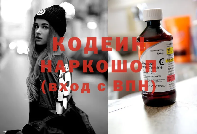 Codein Purple Drank  Богучар 